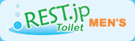 REST.jp Toilet 男性版