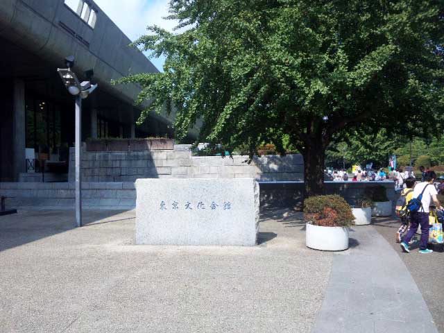東京文化会館