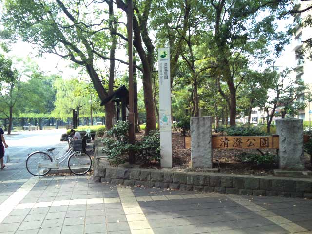 清澄公園