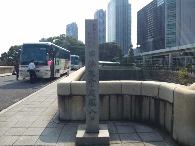 浜離宮恩賜庭園