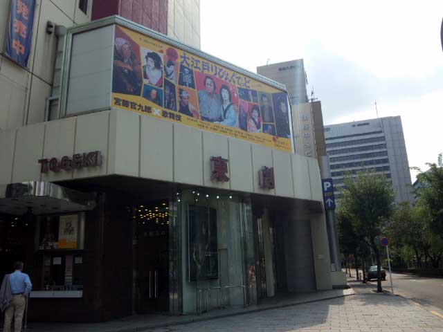 東京劇場（東劇）